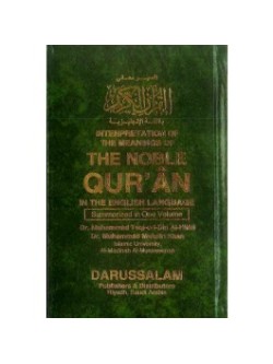 The Noble Quran English & Arabic (PHB)